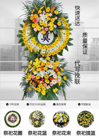 青海黄南州河南蒙古族自治县花圈代送